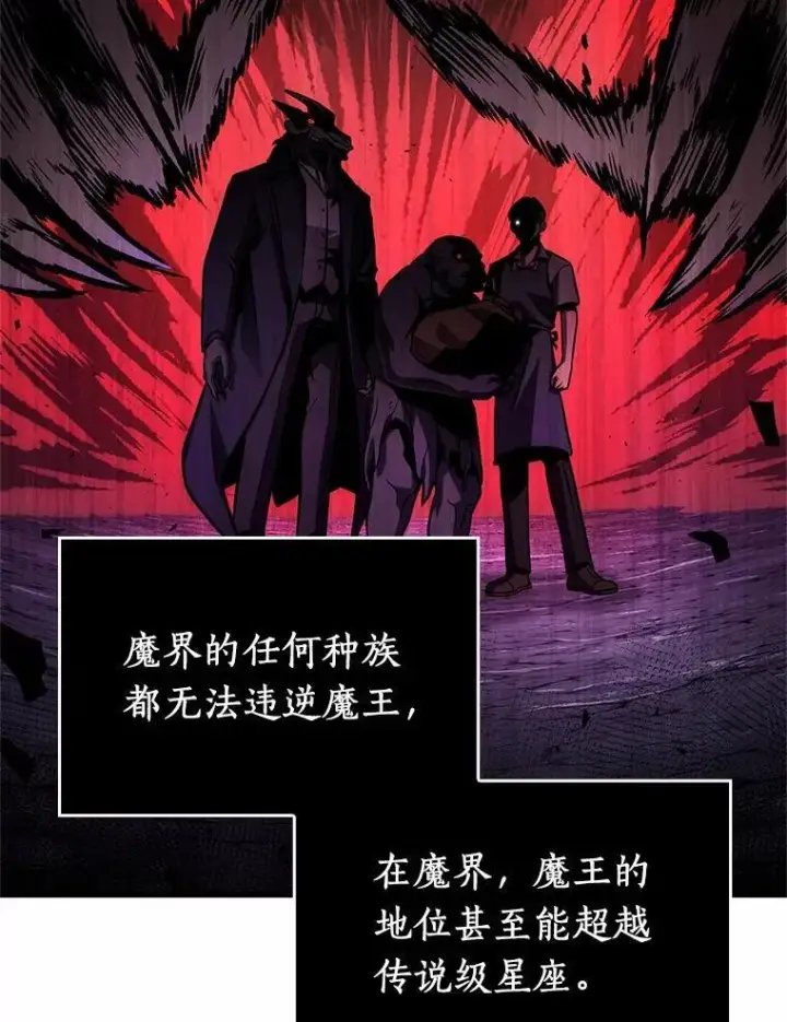 漫画《全知读者视角》226.魔界的风景第47张图