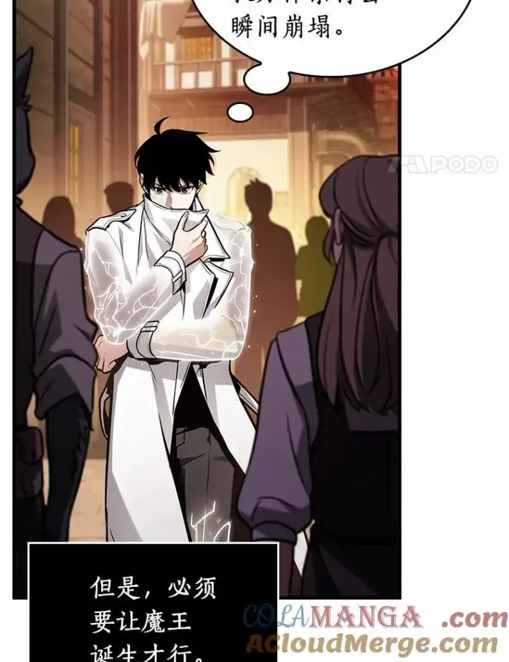 漫画《全知读者视角》226.魔界的风景第49张图