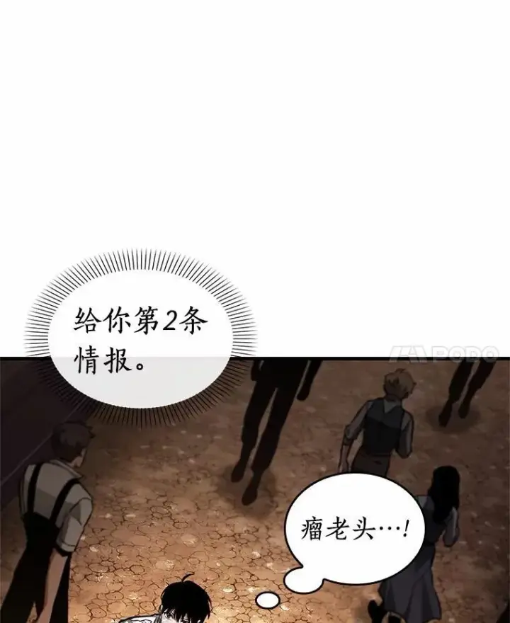 漫画《全知读者视角》226.魔界的风景第52张图