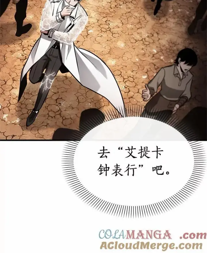 漫画《全知读者视角》226.魔界的风景第53张图