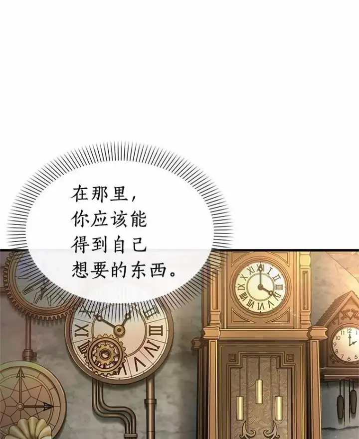 漫画《全知读者视角》226.魔界的风景第54张图