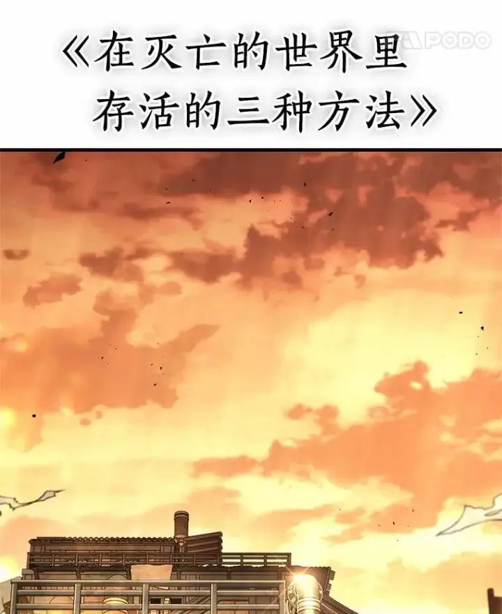 漫画《全知读者视角》226.魔界的风景第56张图