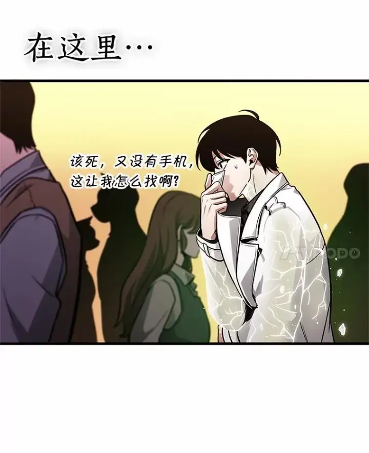 漫画《全知读者视角》226.魔界的风景第59张图