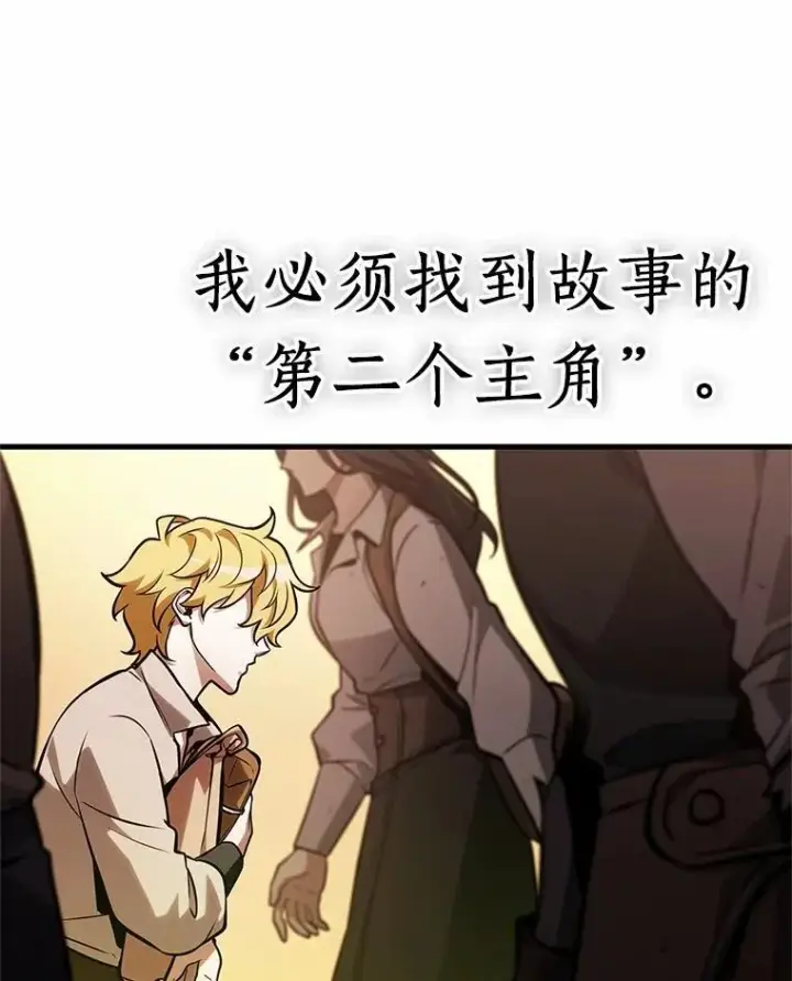 漫画《全知读者视角》226.魔界的风景第60张图