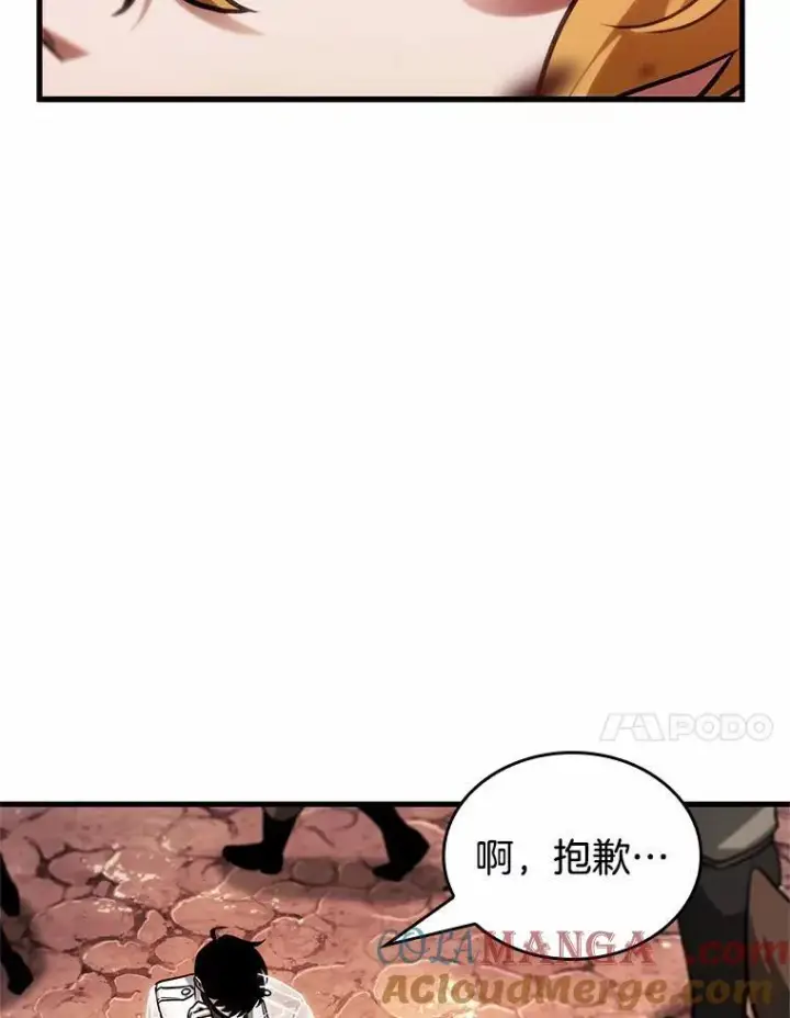漫画《全知读者视角》226.魔界的风景第69张图