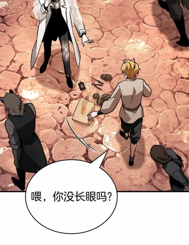 漫画《全知读者视角》226.魔界的风景第70张图