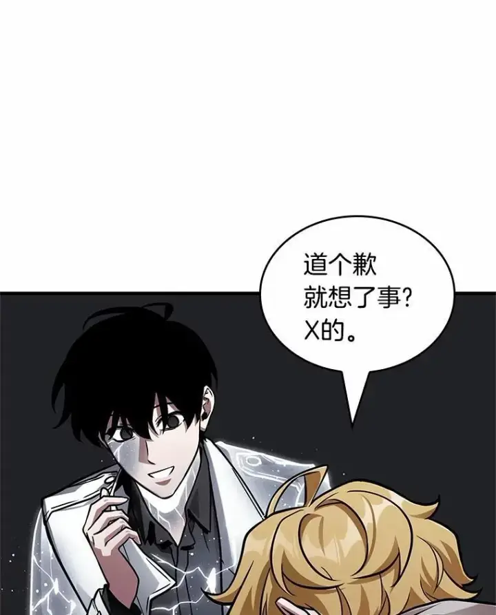 漫画《全知读者视角》226.魔界的风景第71张图