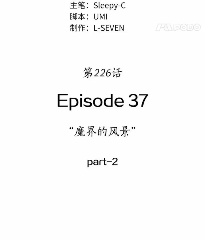 漫画《全知读者视角》226.魔界的风景第80张图