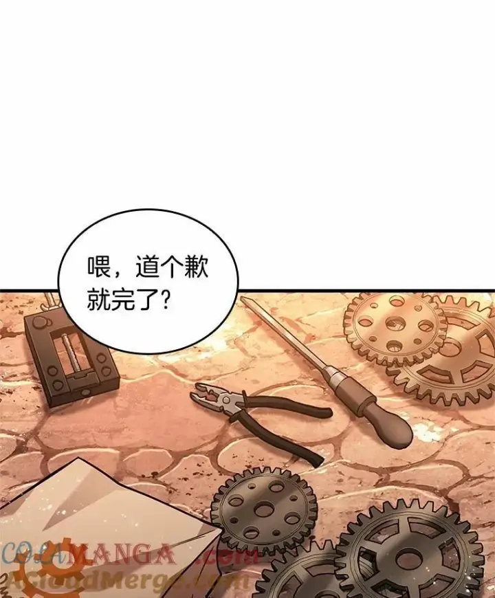 漫画《全知读者视角》226.魔界的风景第81张图