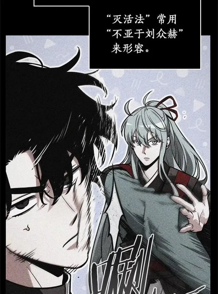 漫画《全知读者视角》226.魔界的风景第94张图