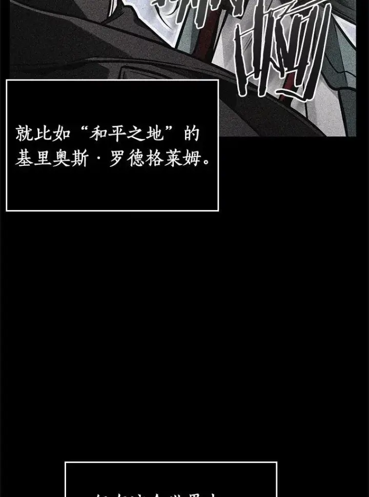 漫画《全知读者视角》226.魔界的风景第95张图