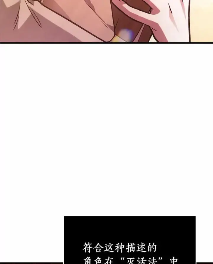 漫画《全知读者视角》226.魔界的风景第99张图