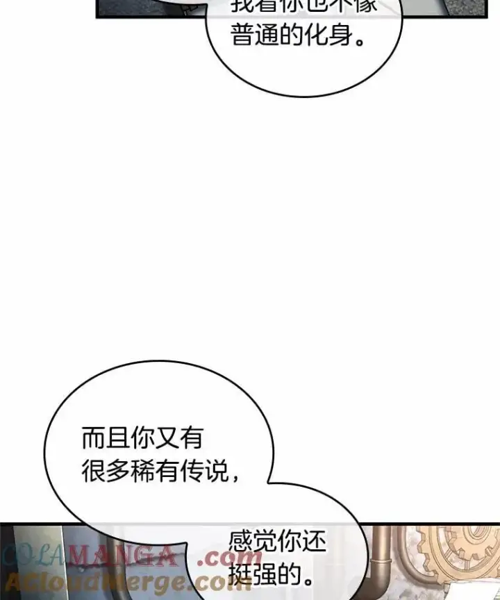 漫画《全知读者视角》227.魔界的风景第101张图