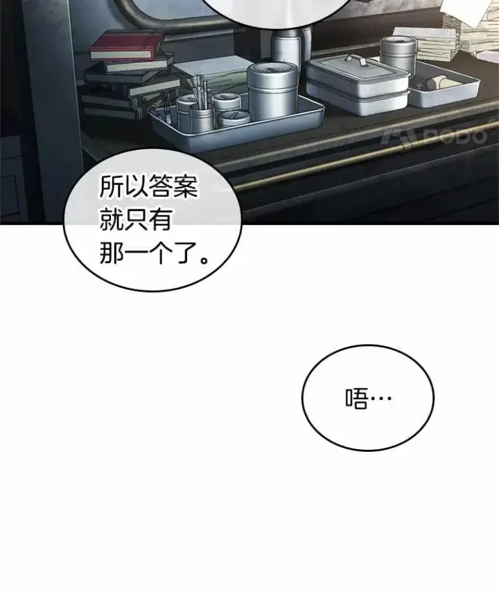 漫画《全知读者视角》227.魔界的风景第102张图