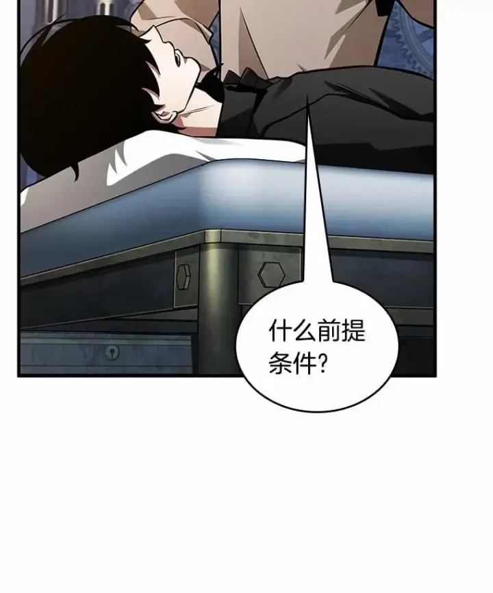 漫画《全知读者视角》227.魔界的风景第104张图