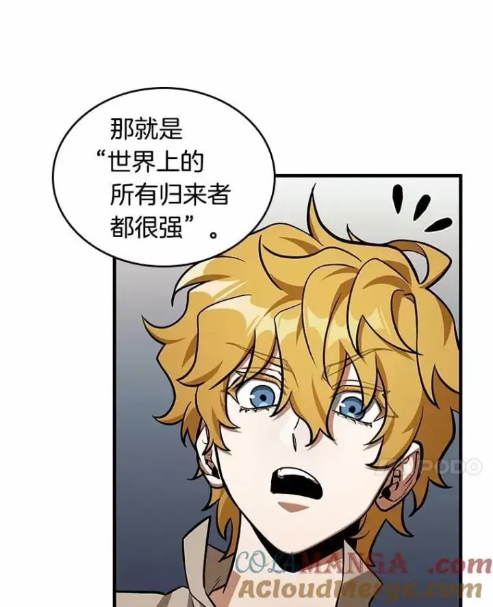 漫画《全知读者视角》227.魔界的风景第105张图