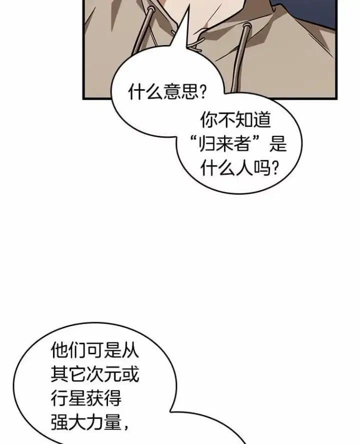 漫画《全知读者视角》227.魔界的风景第106张图