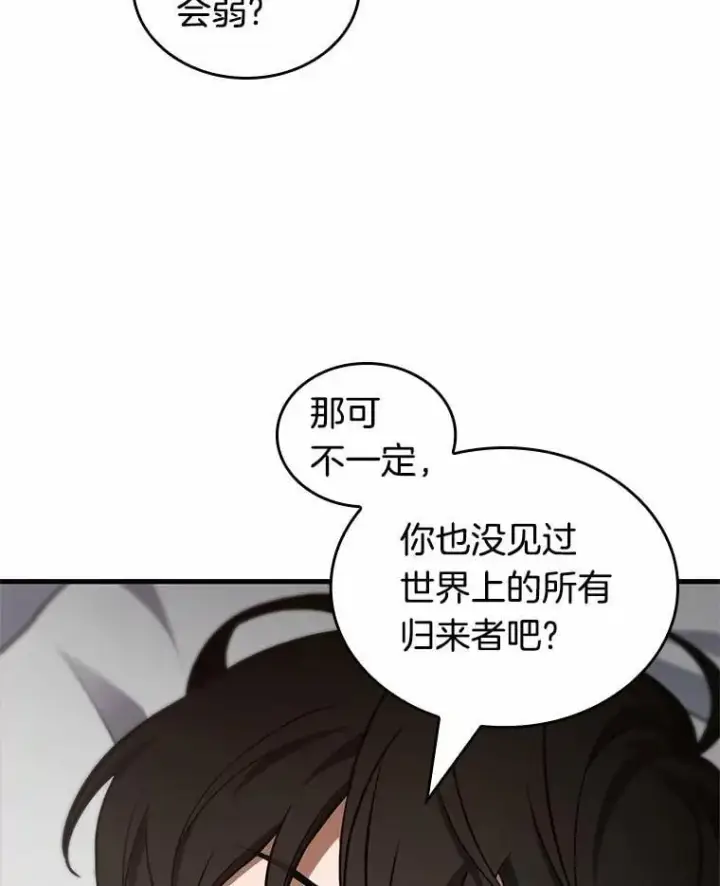 漫画《全知读者视角》227.魔界的风景第108张图