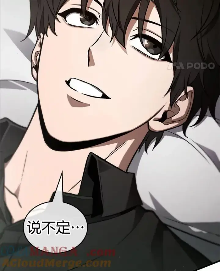 漫画《全知读者视角》227.魔界的风景第109张图