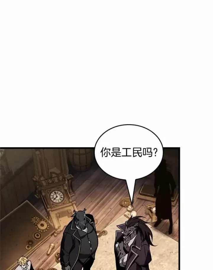 漫画《全知读者视角》227.魔界的风景第11张图