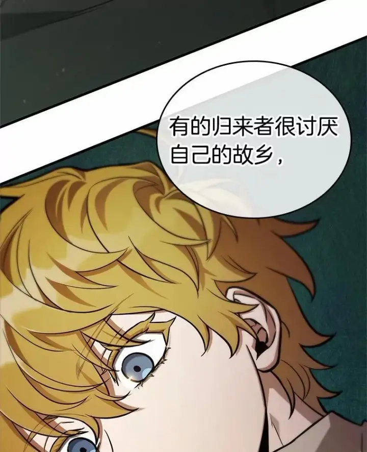 漫画《全知读者视角》227.魔界的风景第110张图