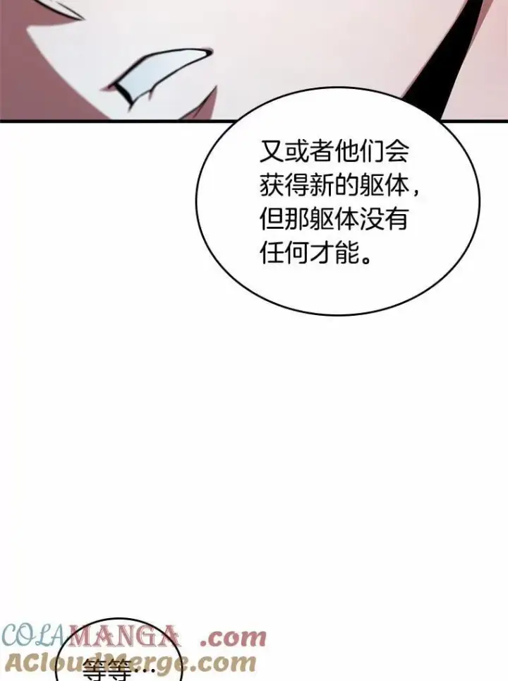 漫画《全知读者视角》227.魔界的风景第113张图