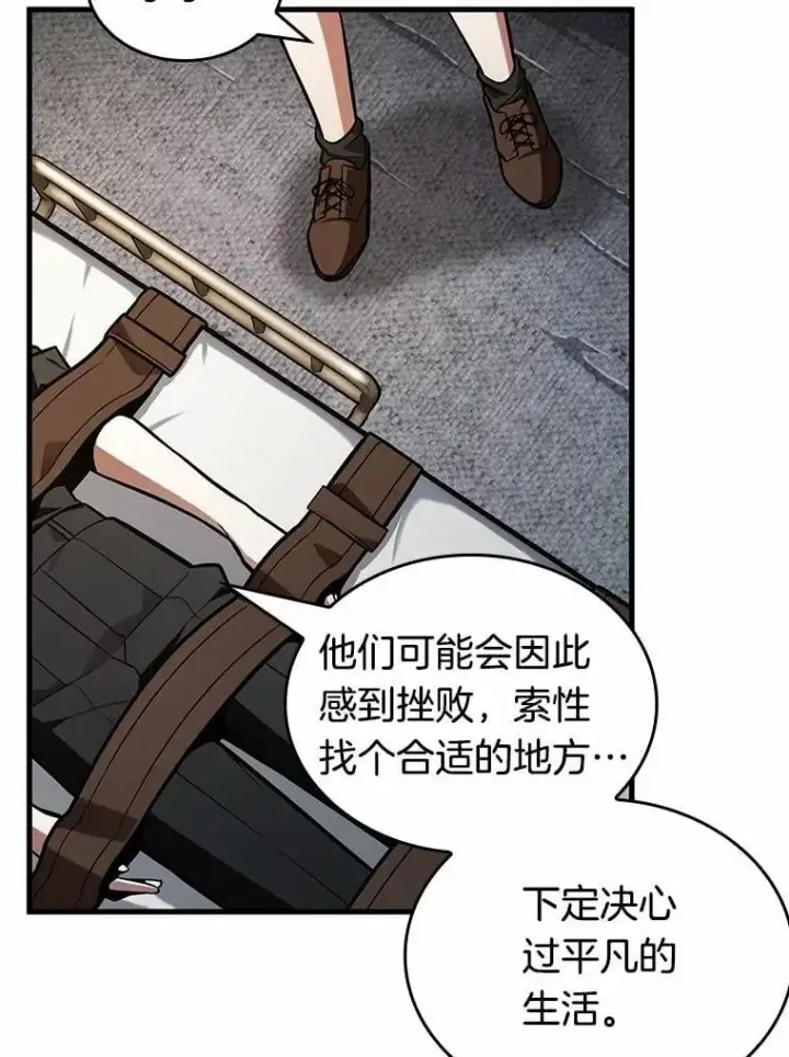 漫画《全知读者视角》227.魔界的风景第114张图
