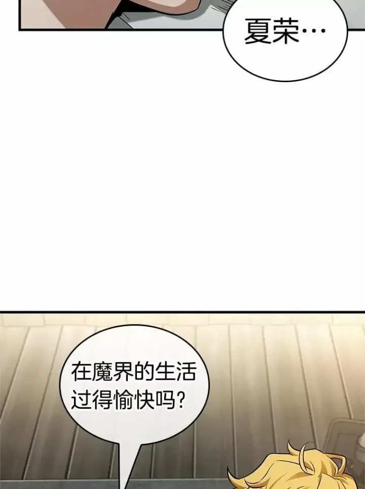 漫画《全知读者视角》227.魔界的风景第116张图