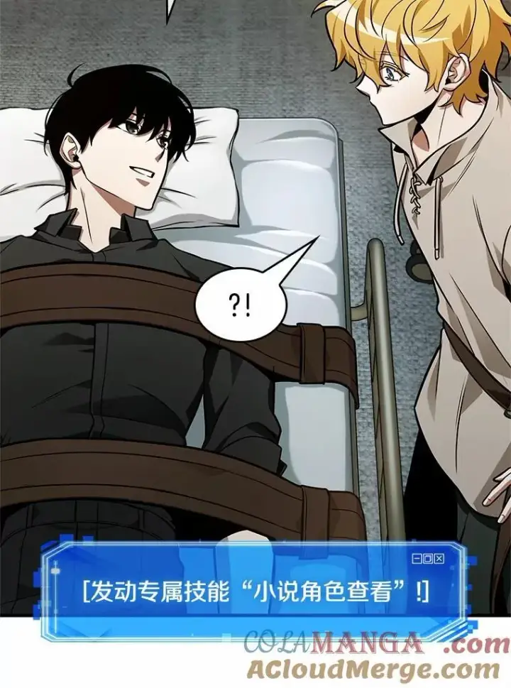 漫画《全知读者视角》227.魔界的风景第117张图