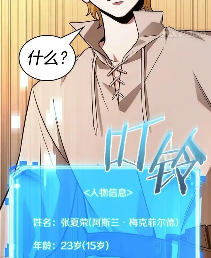 漫画《全知读者视角》227.魔界的风景第119张图