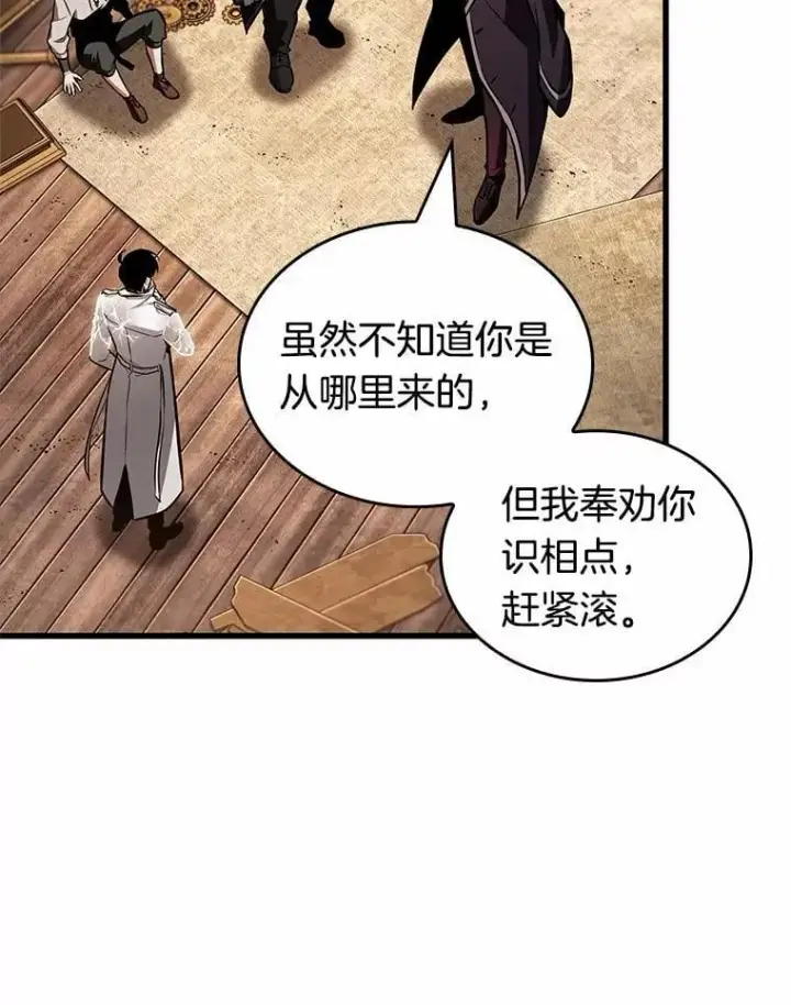 漫画《全知读者视角》227.魔界的风景第12张图