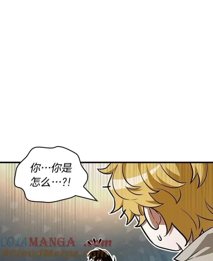 漫画《全知读者视角》227.魔界的风景第121张图