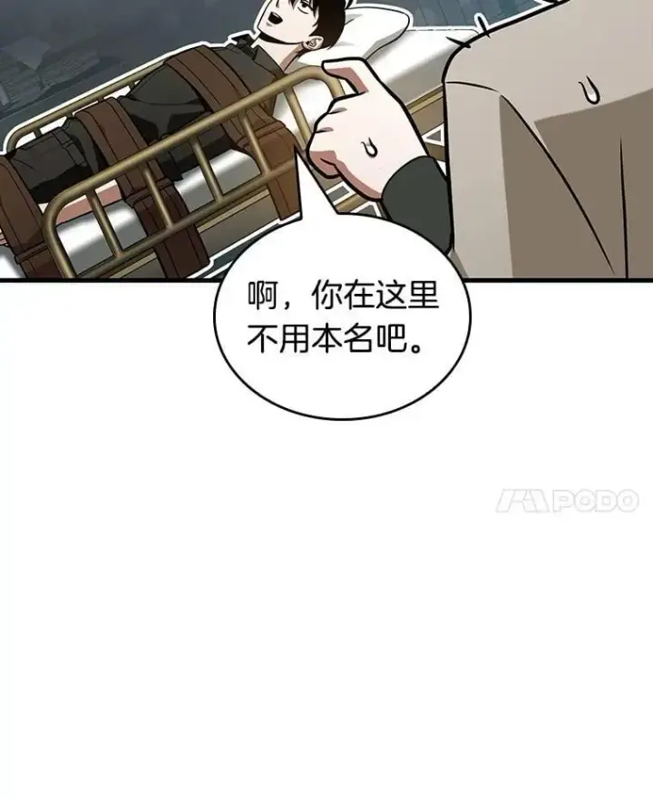 漫画《全知读者视角》227.魔界的风景第122张图