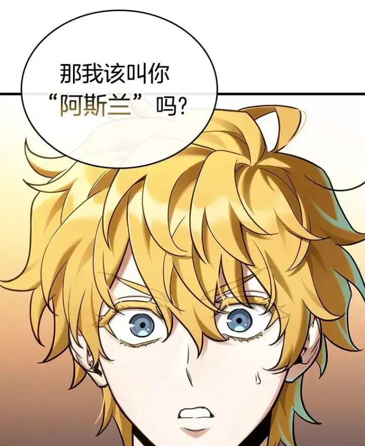 漫画《全知读者视角》227.魔界的风景第123张图