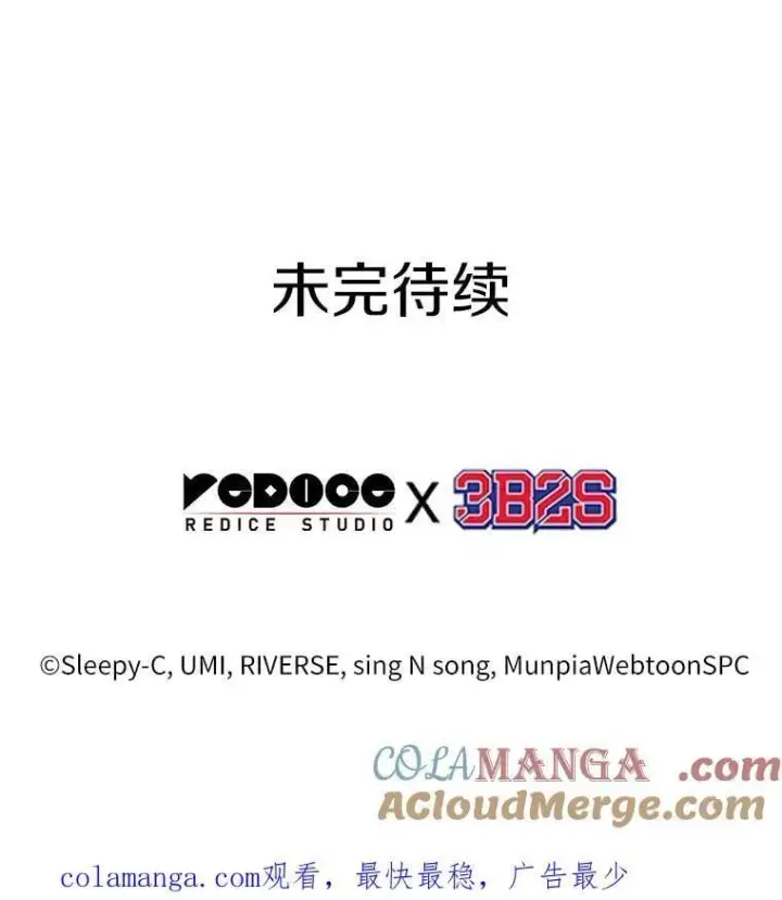 漫画《全知读者视角》227.魔界的风景第125张图