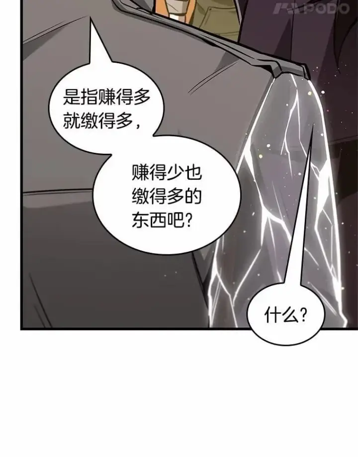 漫画《全知读者视角》227.魔界的风景第14张图