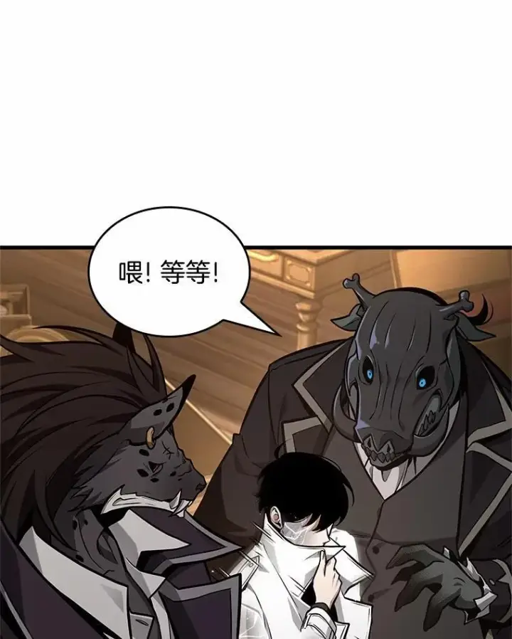 漫画《全知读者视角》227.魔界的风景第15张图
