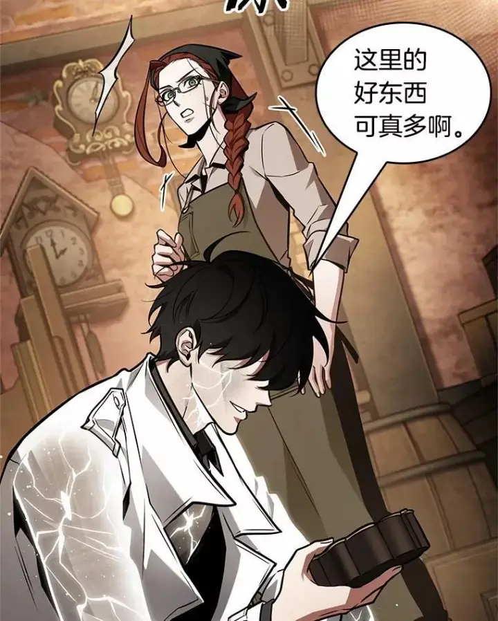 漫画《全知读者视角》227.魔界的风景第19张图