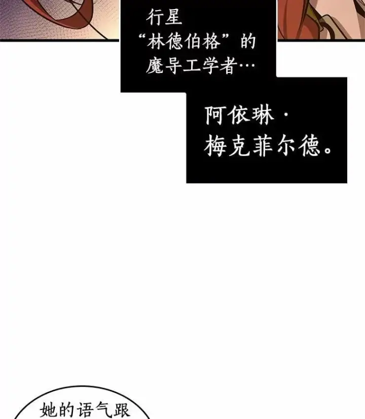 漫画《全知读者视角》227.魔界的风景第22张图