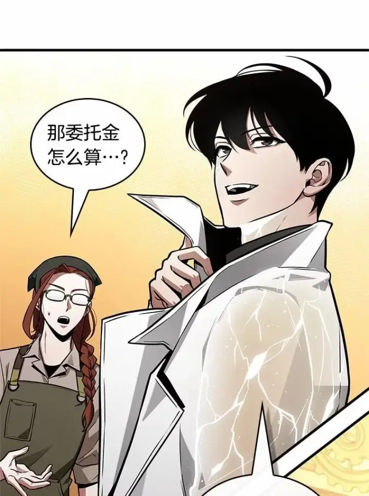漫画《全知读者视角》227.魔界的风景第27张图