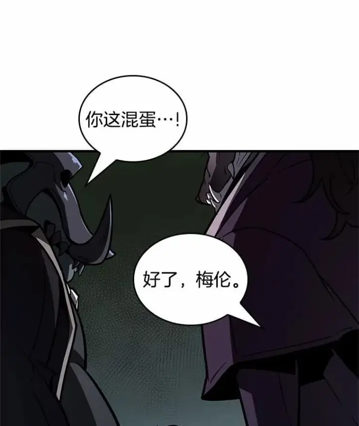 漫画《全知读者视角》227.魔界的风景第35张图
