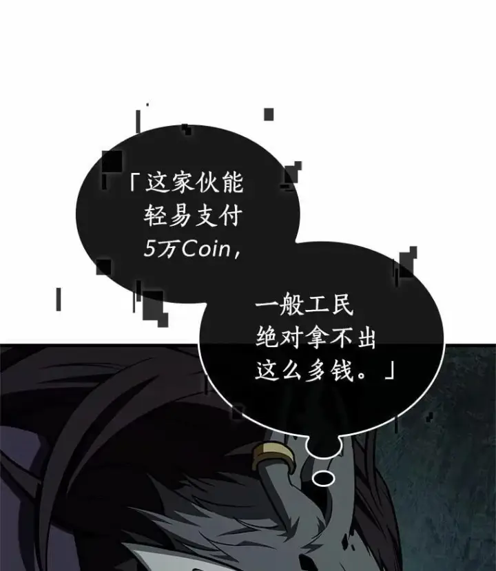 漫画《全知读者视角》227.魔界的风景第40张图