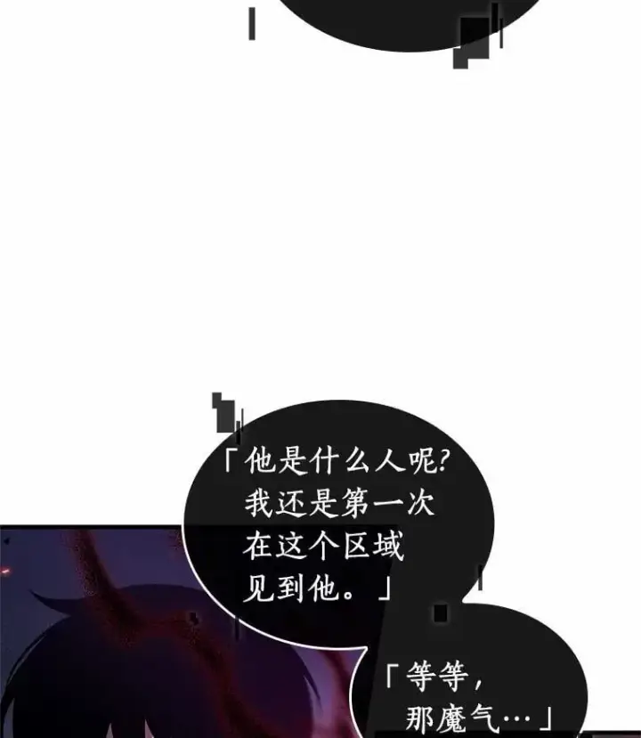 漫画《全知读者视角》227.魔界的风景第42张图