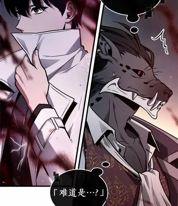 漫画《全知读者视角》227.魔界的风景第43张图