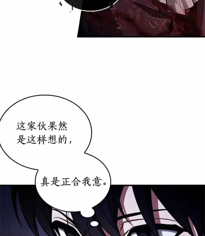 漫画《全知读者视角》227.魔界的风景第44张图