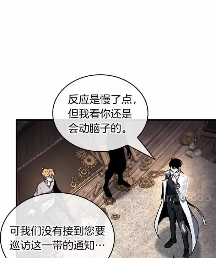 漫画《全知读者视角》227.魔界的风景第52张图