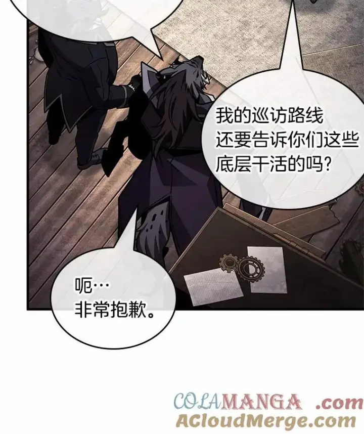 漫画《全知读者视角》227.魔界的风景第53张图
