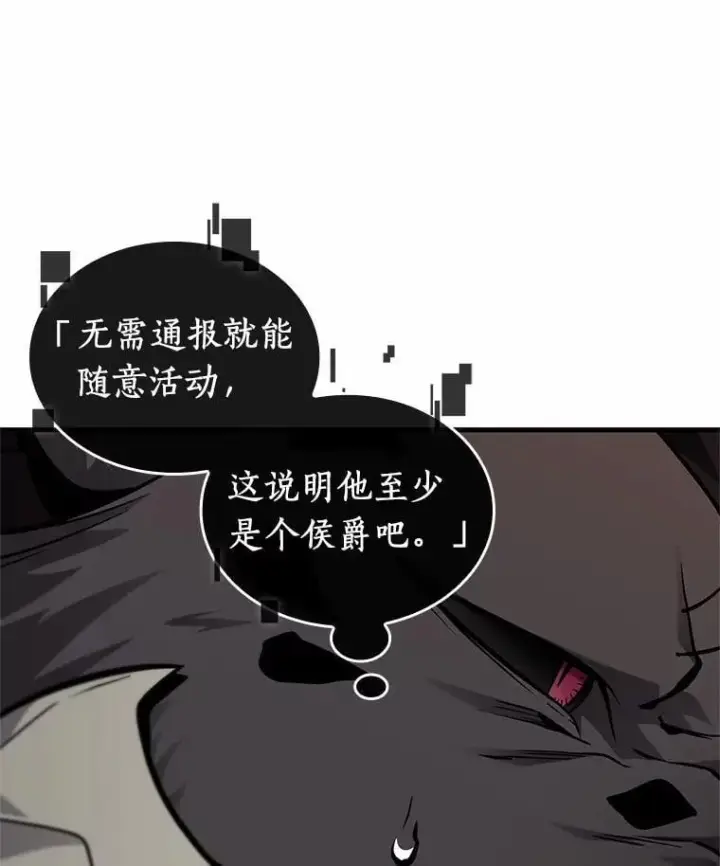 漫画《全知读者视角》227.魔界的风景第54张图