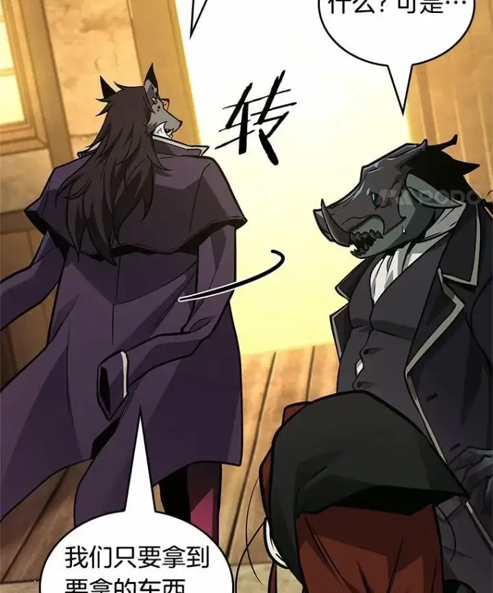 漫画《全知读者视角》227.魔界的风景第56张图