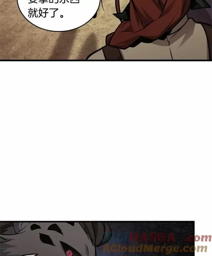 漫画《全知读者视角》227.魔界的风景第57张图